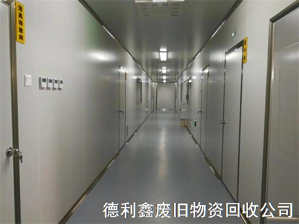天津凈化車間回收，天津無塵車間回收拆除