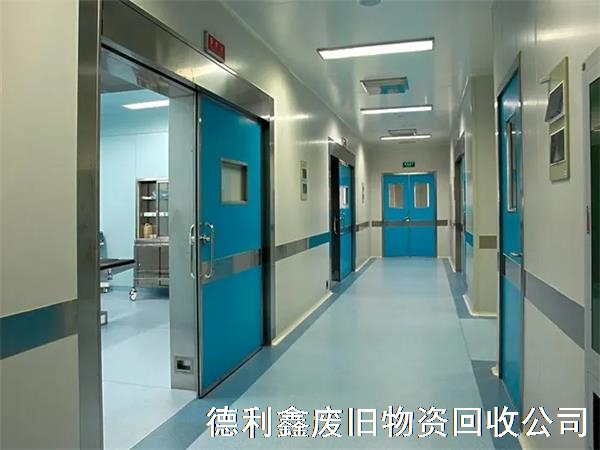 北京回收無(wú)塵車間，天津凈化車間回收，高價(jià)回收