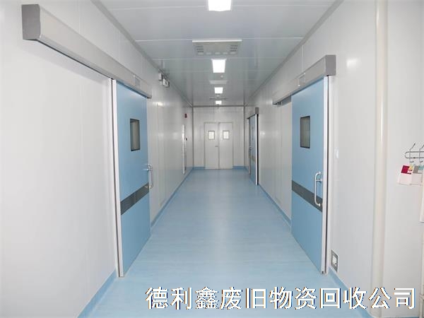 北京凈化車間回收，食品無(wú)塵車間拆除，承接凈化廠房拆除