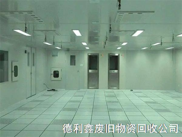 大興潔凈廠房回收拆除，亦莊回收凈化車間