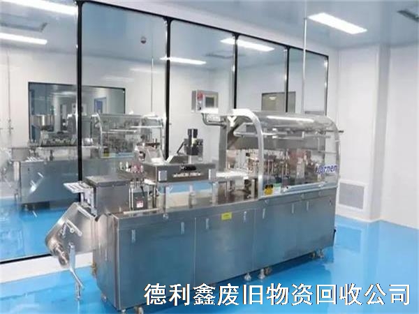 天津藥廠設備回收，天津制藥設備回收商家