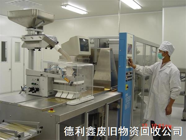回收藥廠設(shè)備，回收制藥設(shè)備，回收凈化車(chē)間
