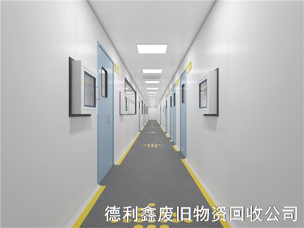 天津二手凈化車間回收，潔凈廠房拆除，無菌車間拆除
