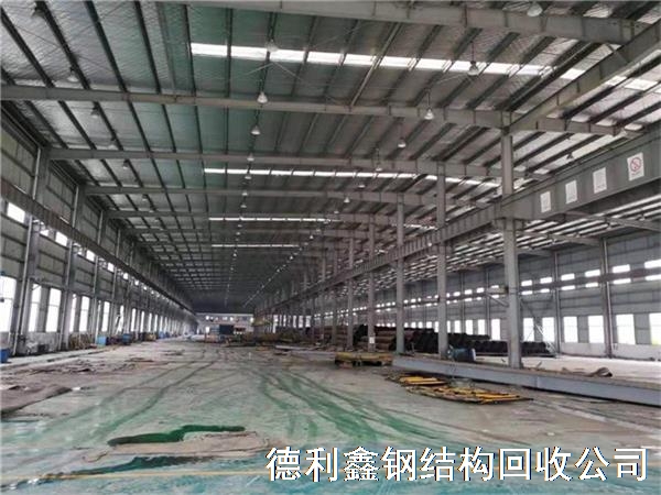 大興鋼結構回收，亦莊鋼結構廠房回收